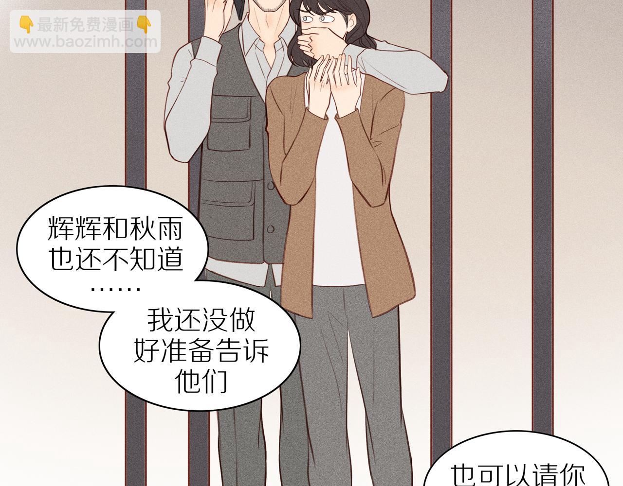 第18章 中年男的抗争(1/2)-第143话