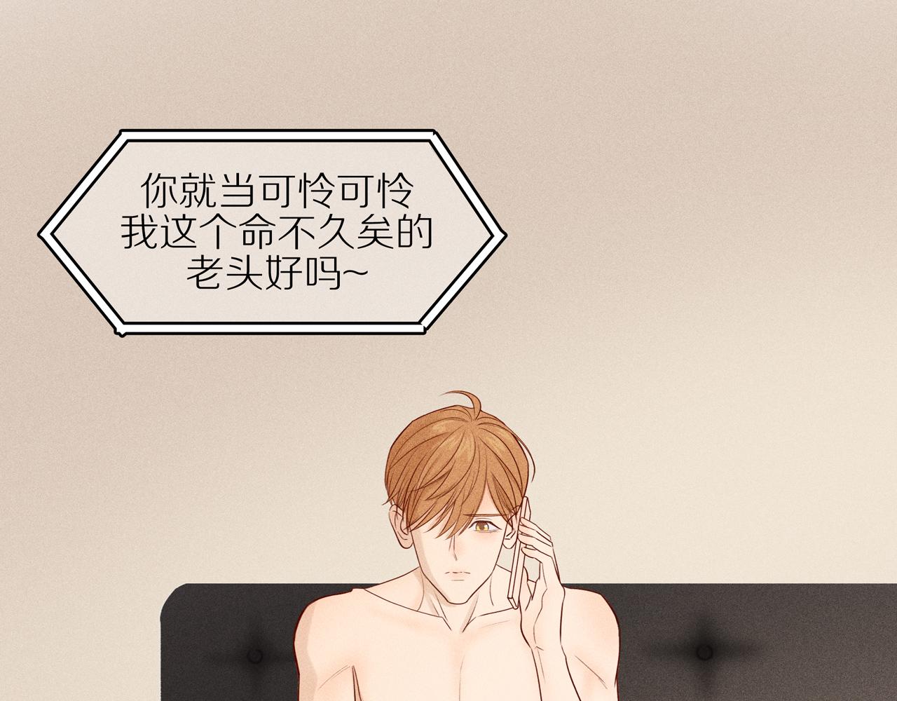 第18章 中年男的抗争(1/2)-第143话