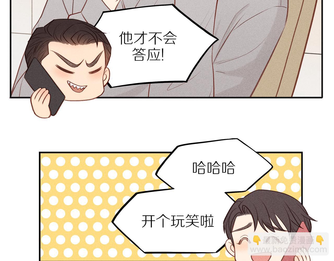 第18章 中年男的抗争(1/2)-第143话