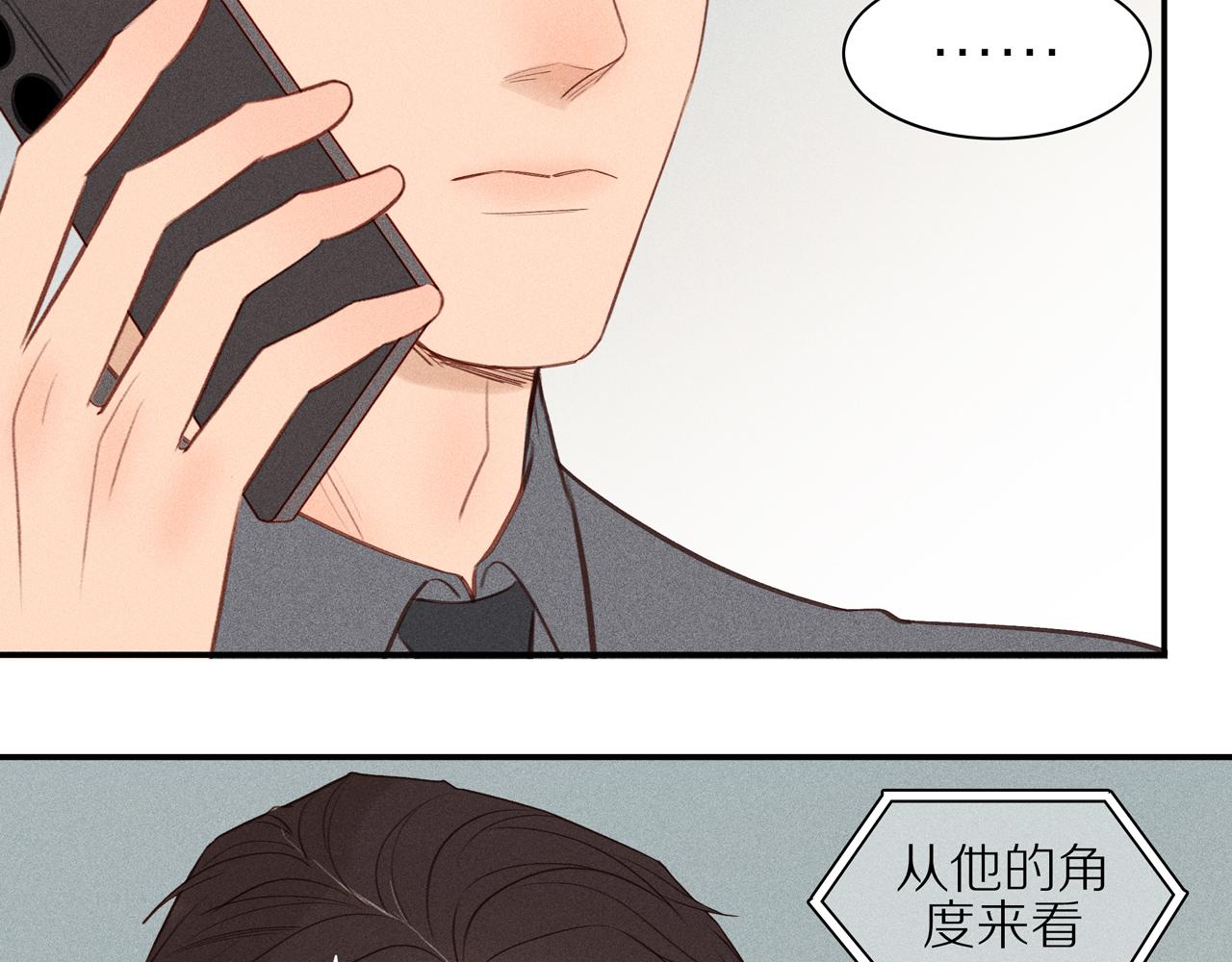 第18章 中年男的抗争(1/2)-第143话