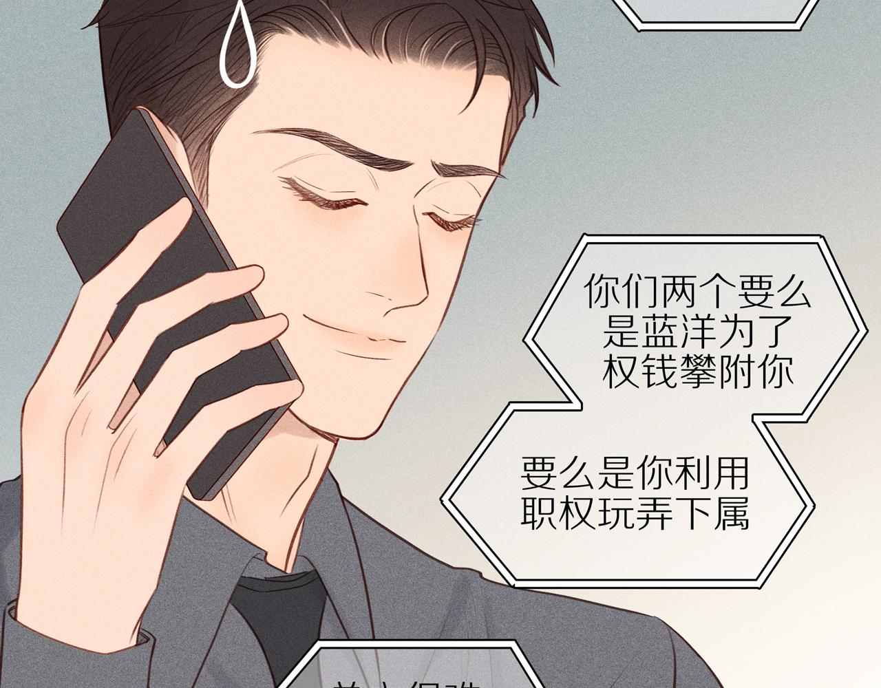 第18章 中年男的抗争(1/2)-第143话