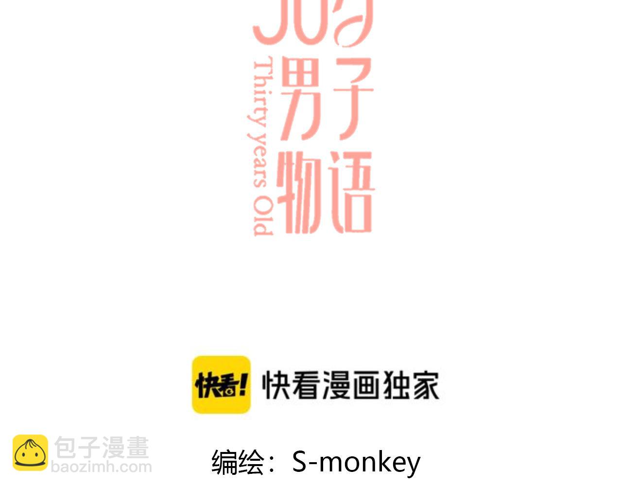第18章 中年男的抗争(1/2)-第143话