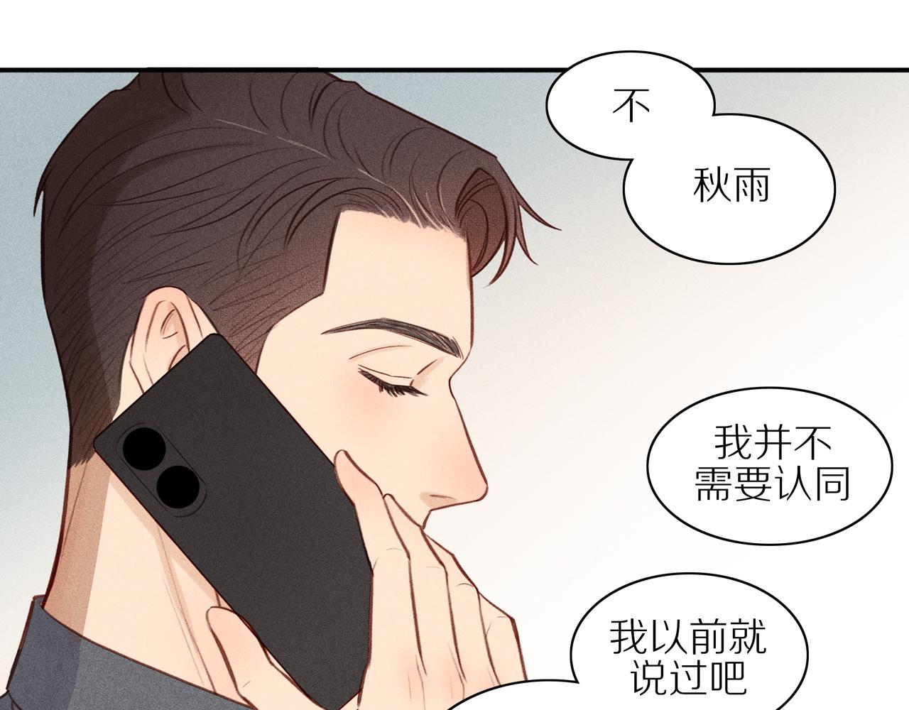 第18章 中年男的抗争(1/2)-第143话