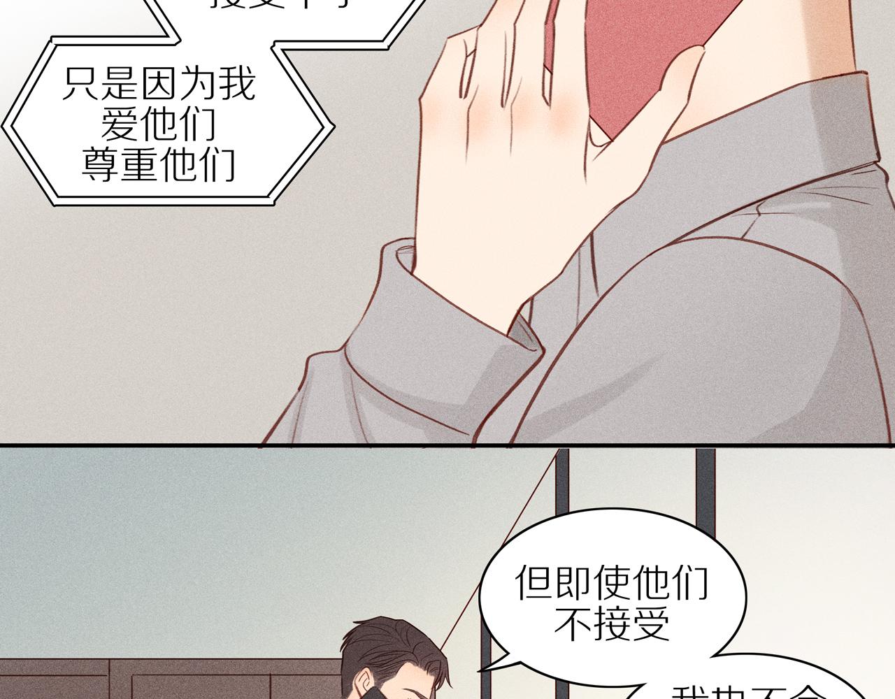 第18章 中年男的抗争(1/2)-第143话