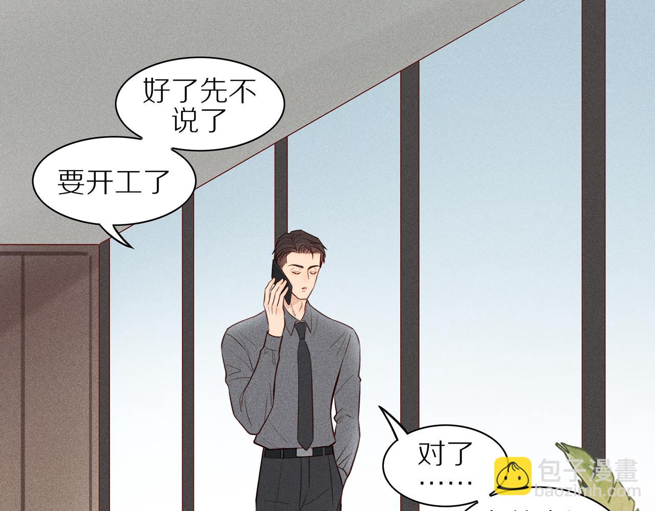 第18章 中年男的抗争(1/2)-第143话