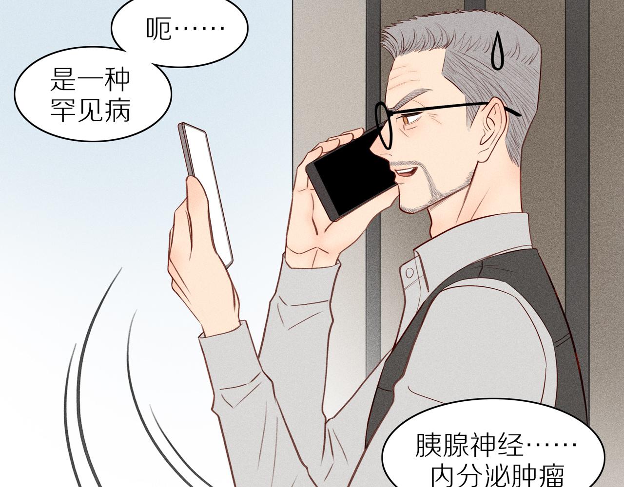 第18章 中年男的抗争(1/2)-第143话