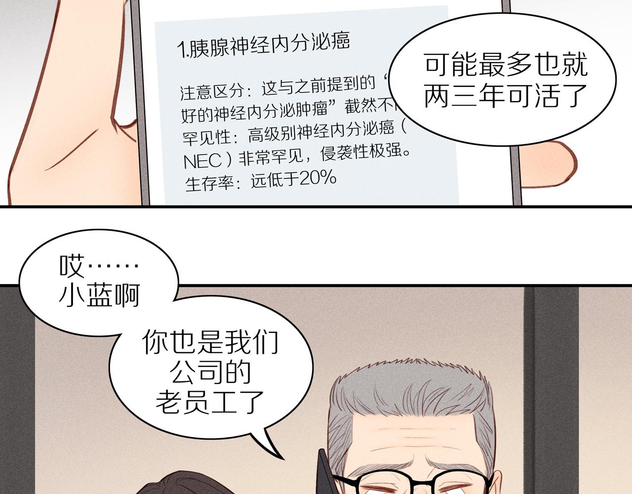 第18章 中年男的抗争(1/2)-第143话