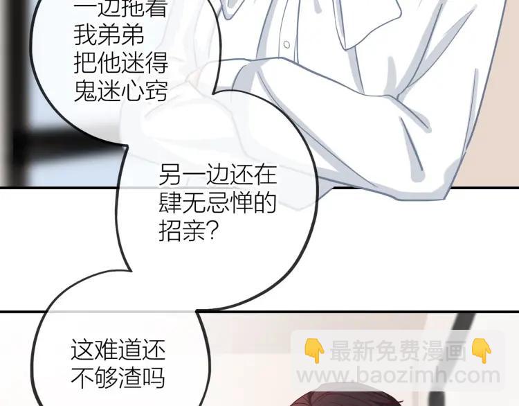 第19话  卫渣男？(1/3)-第19话