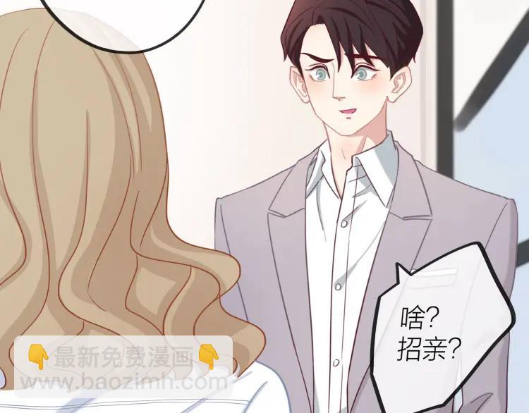 第19话  卫渣男？(1/3)-第19话