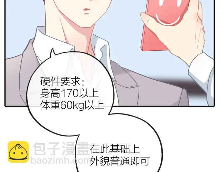 第19话  卫渣男？(1/3)-第19话