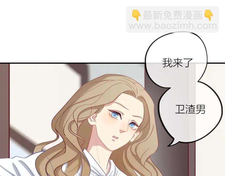 第19话  卫渣男？(1/3)-第19话