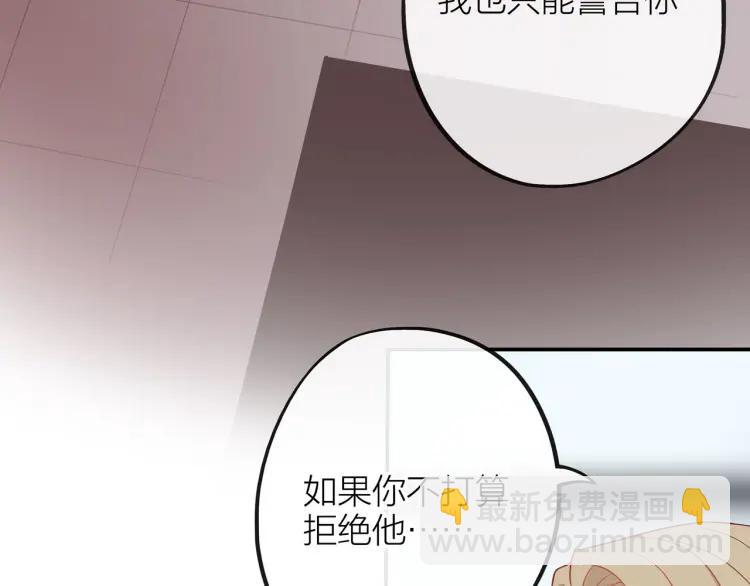 第19话  卫渣男？(1/3)-第19话