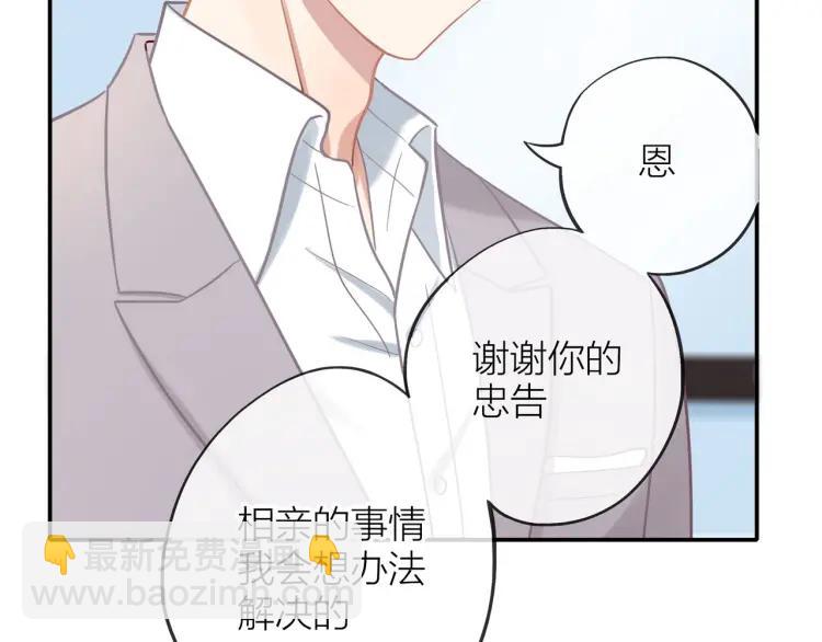 第19话  卫渣男？(1/3)-第19话