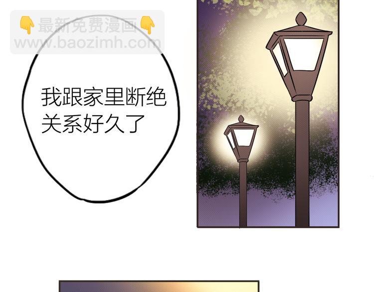 第3话 收留(1/2)-第3话