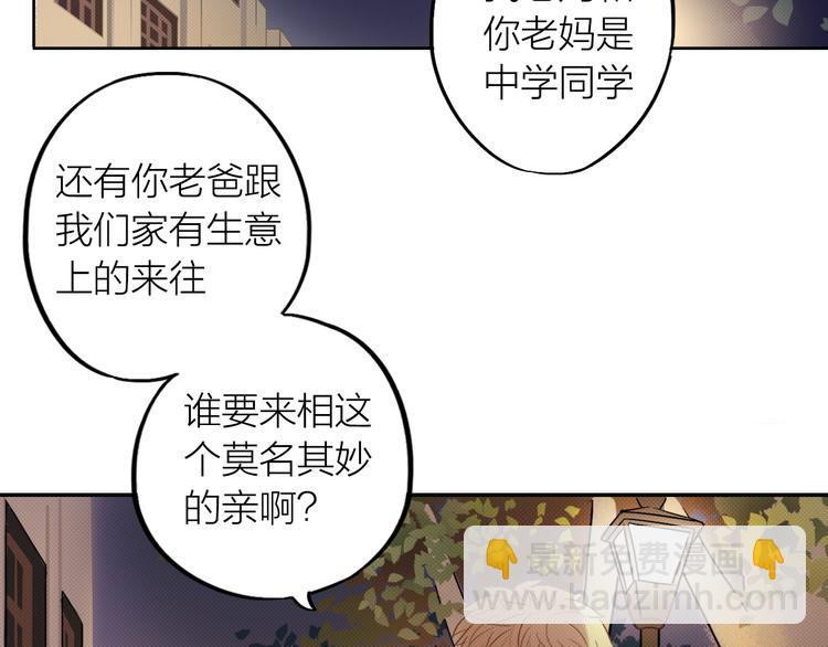 第3话 收留(1/2)-第3话