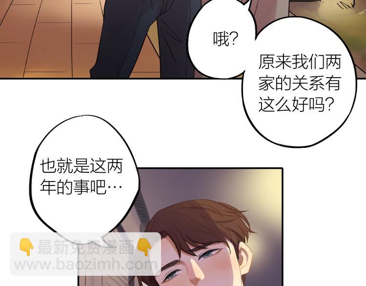第3话 收留(1/2)-第3话