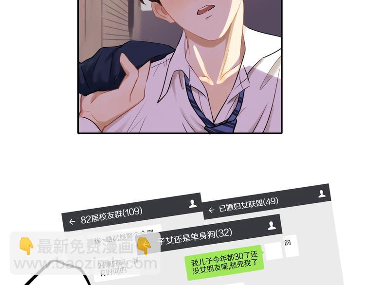 第3话 收留(1/2)-第3话