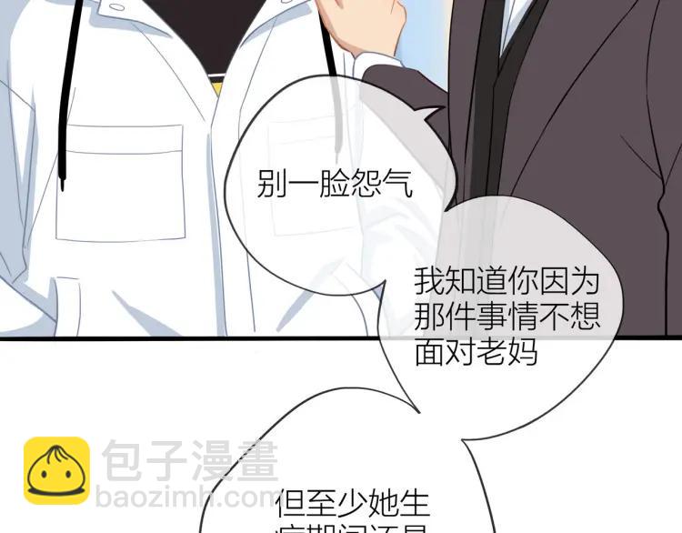第28话  妈，我有话要说(1/2)-第29话