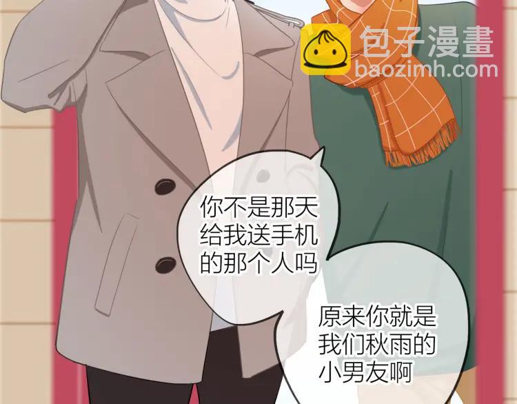 第30话  一嘴狗粮(1/2)-第31话