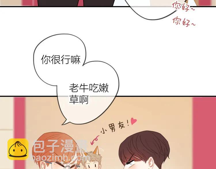 第30话  一嘴狗粮(1/2)-第31话