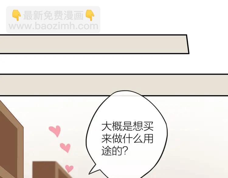 第30话  一嘴狗粮(1/2)-第31话