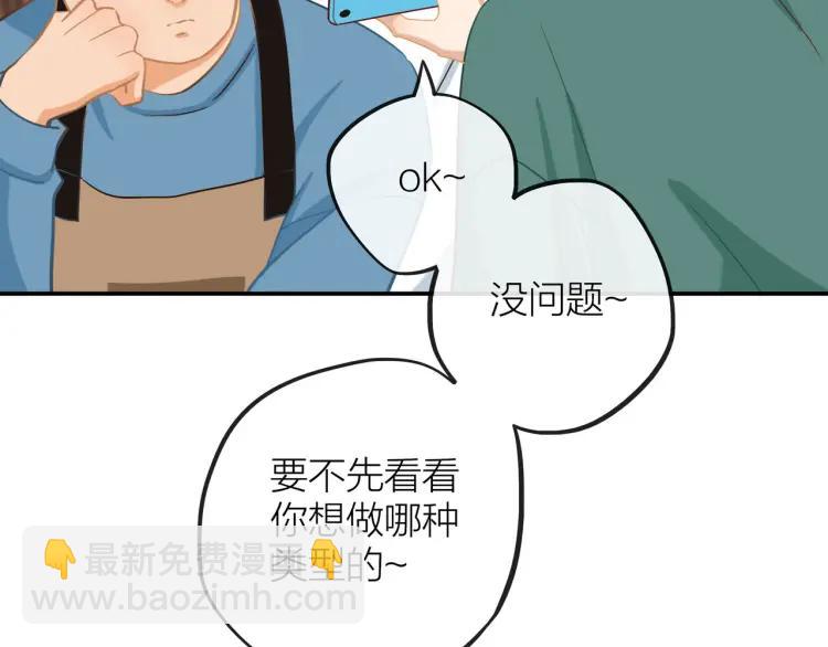 第30话  一嘴狗粮(1/2)-第31话