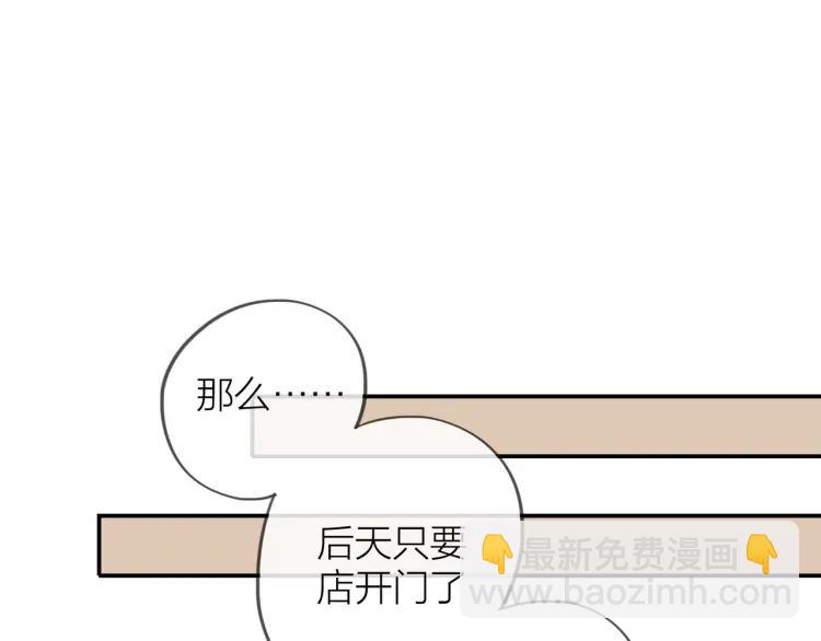 第30话  一嘴狗粮(1/2)-第31话