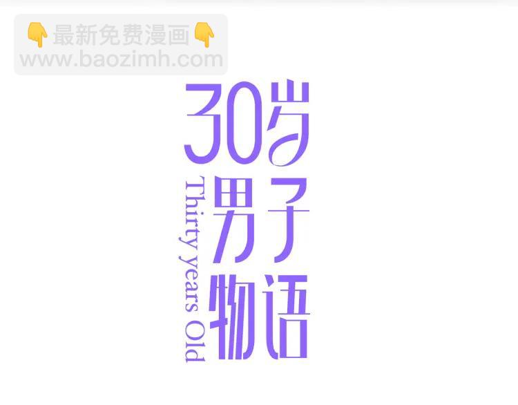 第32话  不开窍(1/2)-第33话