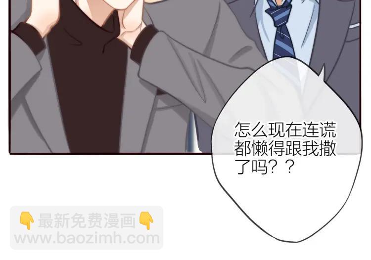 第36话  再遇前任？(1/2)-第37话