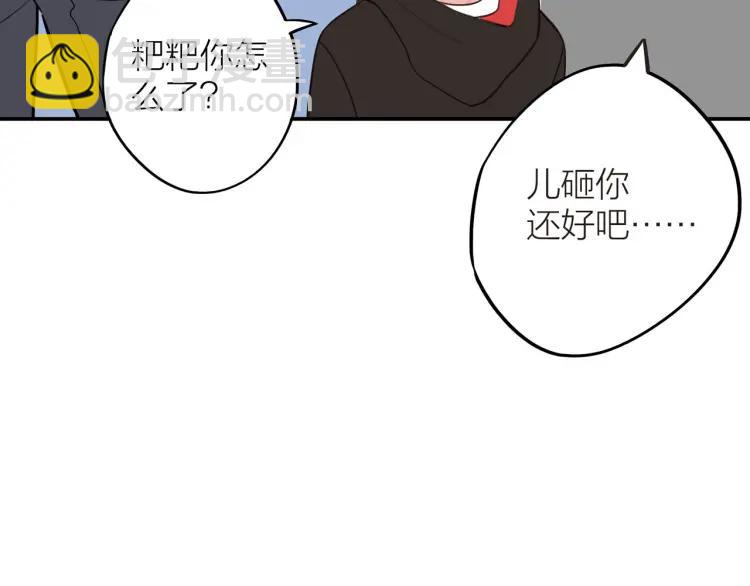 第36话  再遇前任？(1/2)-第37话