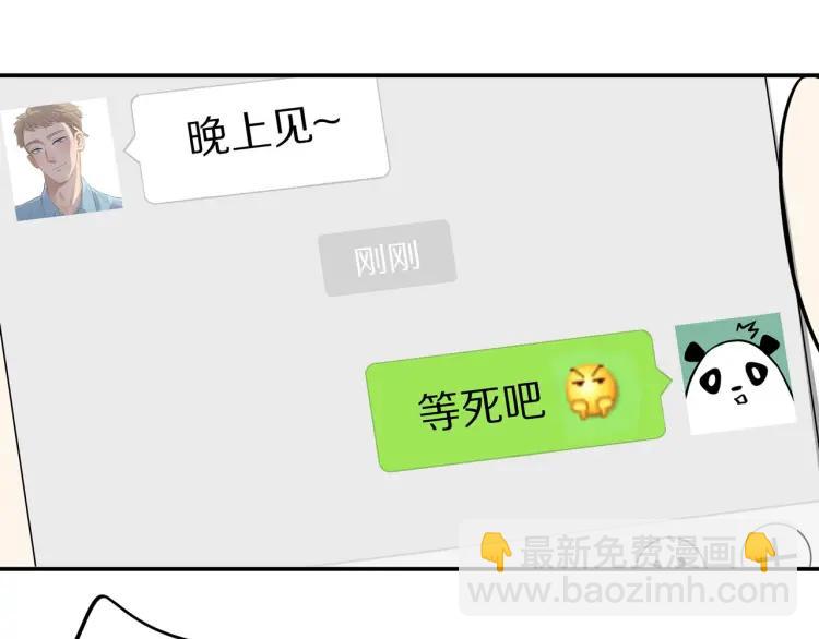 第36话  再遇前任？(1/2)-第37话