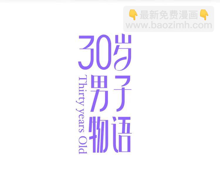 第36话  再遇前任？(1/2)-第37话