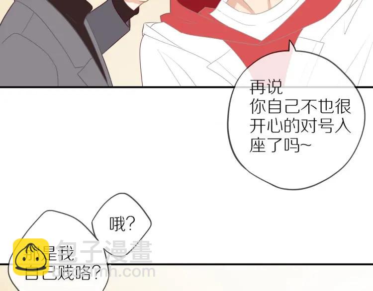 第38话  我好酸(1/2)-第39话