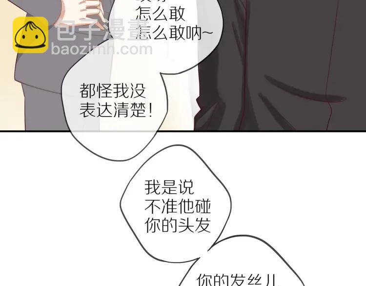第38话  我好酸(1/2)-第39话