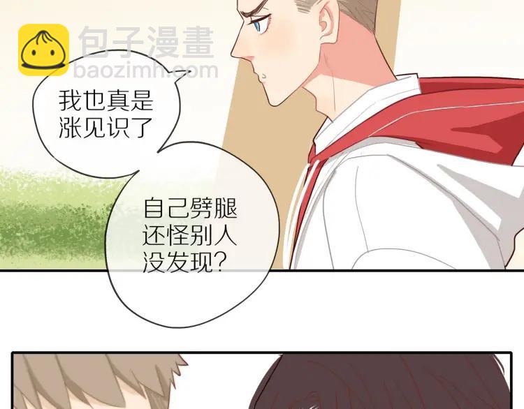 第38话  我好酸(1/2)-第39话