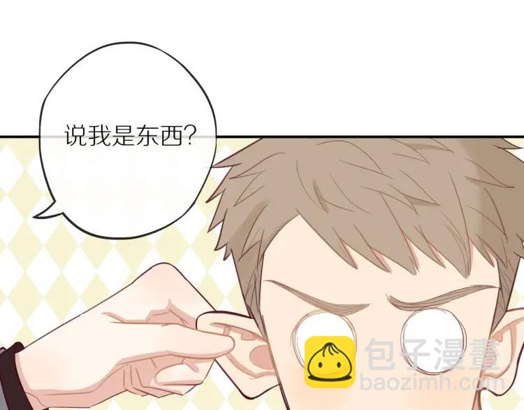 第38话  我好酸(1/2)-第39话