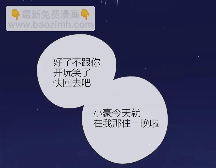 第42话  危机？！(1/2)-第43话