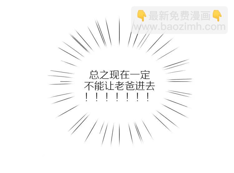 第44话  时机不对(1/3)-第45话