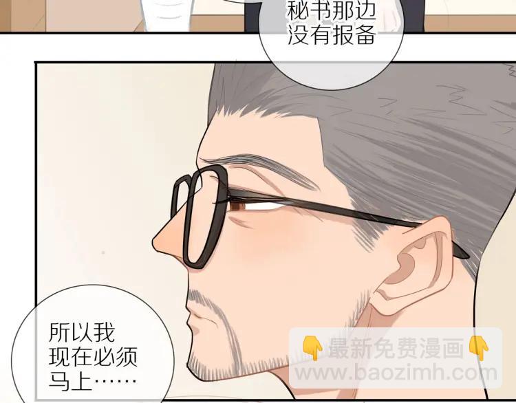 第44话  时机不对(1/3)-第45话