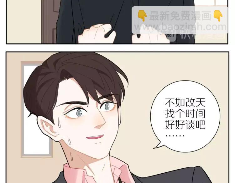 第44话  时机不对(1/3)-第45话
