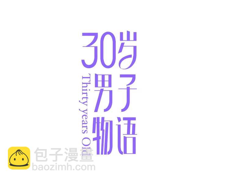 第44话  时机不对(1/3)-第45话