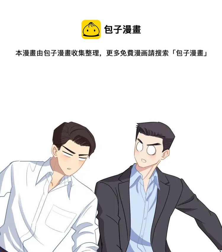 第46话  霸总人设觉醒！(1/2)-第47话