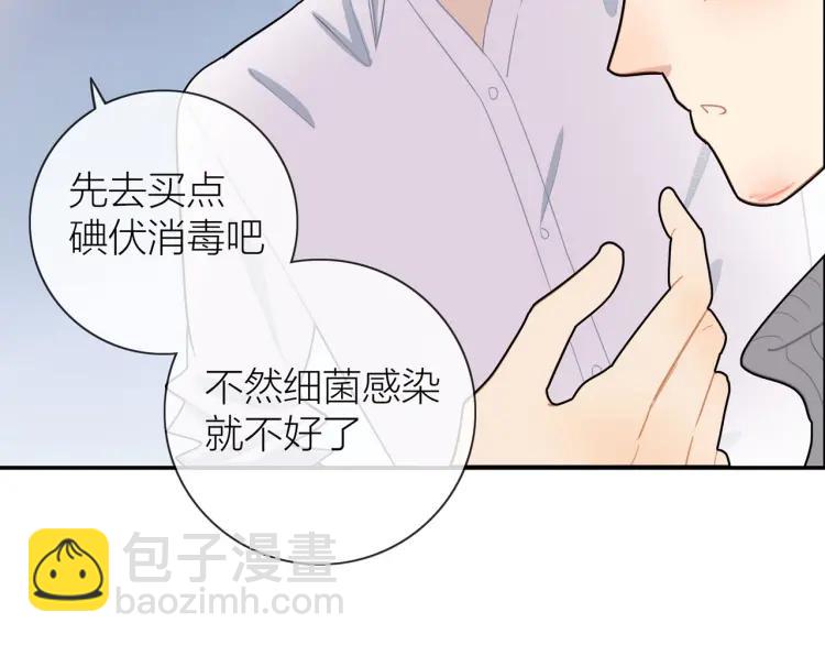 第46话  霸总人设觉醒！(1/2)-第47话