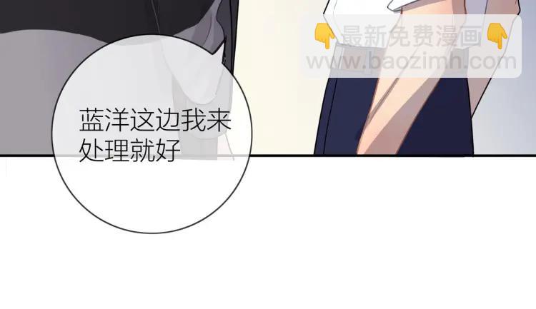 第46话  霸总人设觉醒！(1/2)-第47话