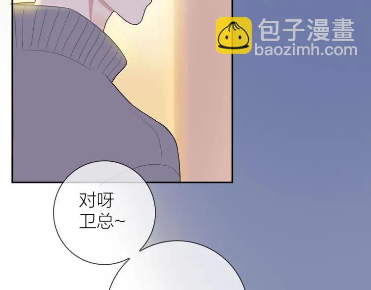 第46话  霸总人设觉醒！(1/2)-第47话