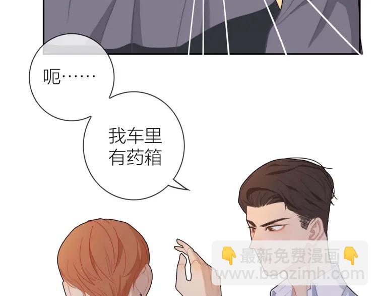 第46话  霸总人设觉醒！(1/2)-第47话
