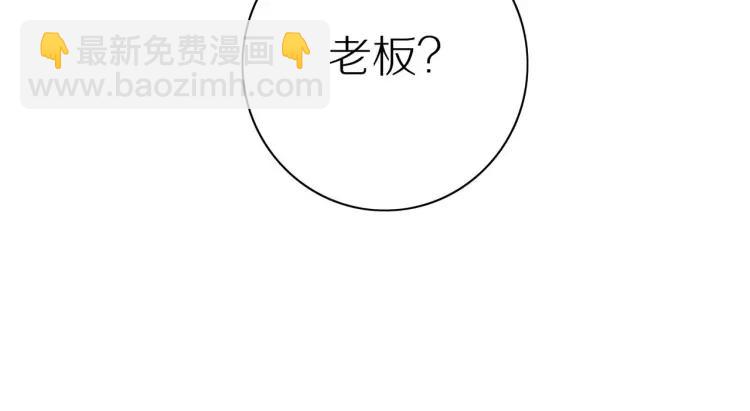 第46话  霸总人设觉醒！(1/2)-第47话