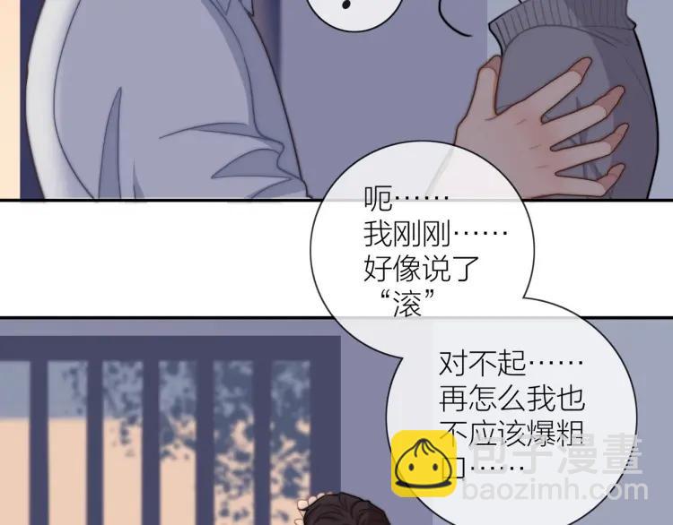 第48话  坦白(1/2)-第49话