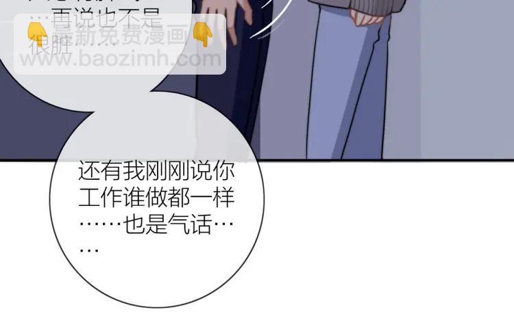 第48话  坦白(1/2)-第49话