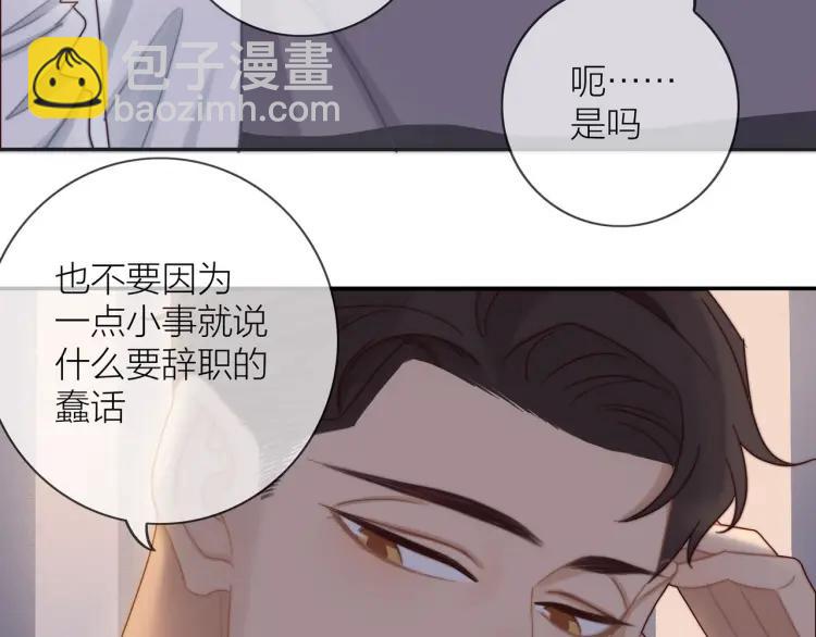 第48话  坦白(1/2)-第49话